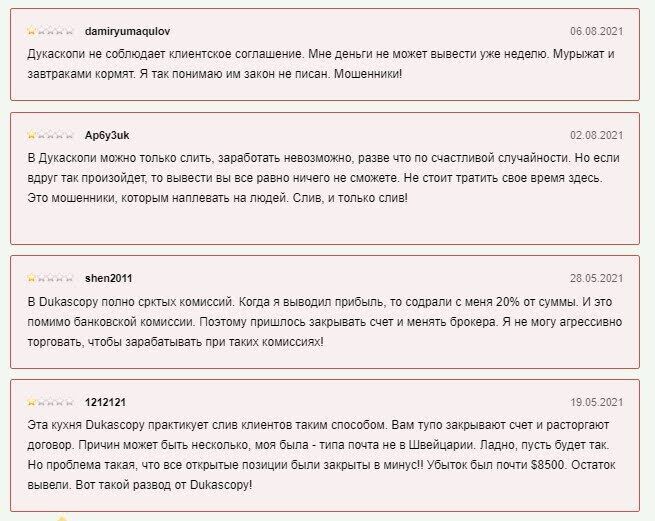 JFOREX отзывы