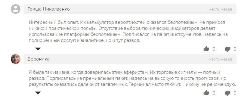 Трейдспун скам