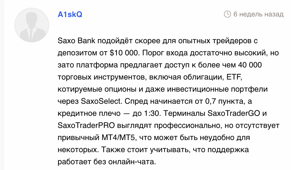 SaxoTraderPRO отзывы