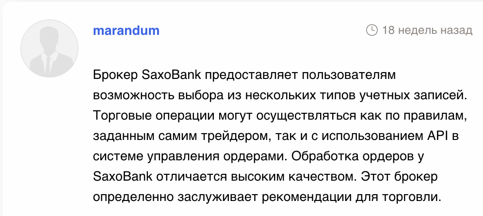 SaxoTraderPRO отзывы людей