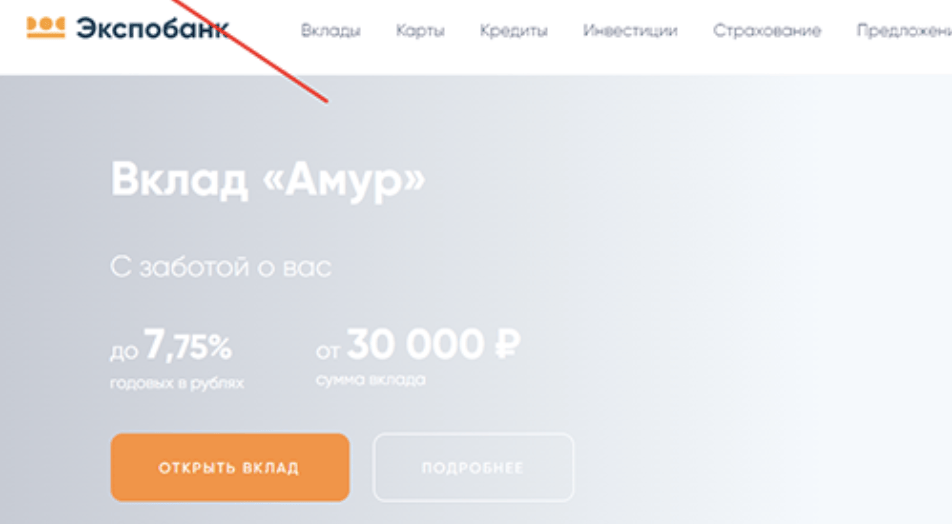 обзор Экспобанк