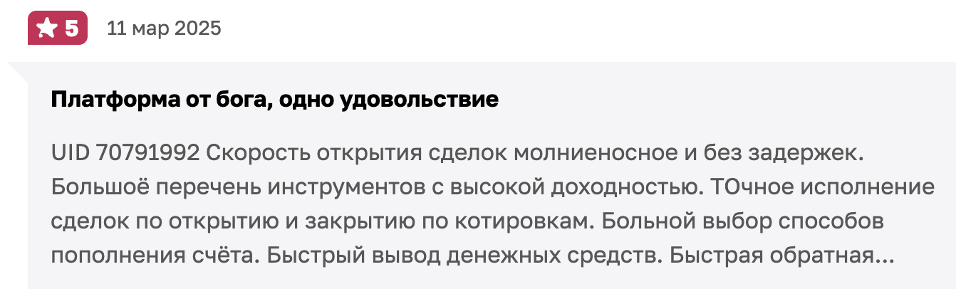реальный отзыв о PO TRADE LTD