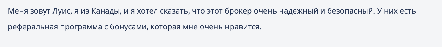 настоящие отзывы о IFC Markets
