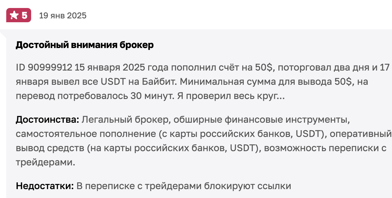 PO TRADE LTD отзывы людей