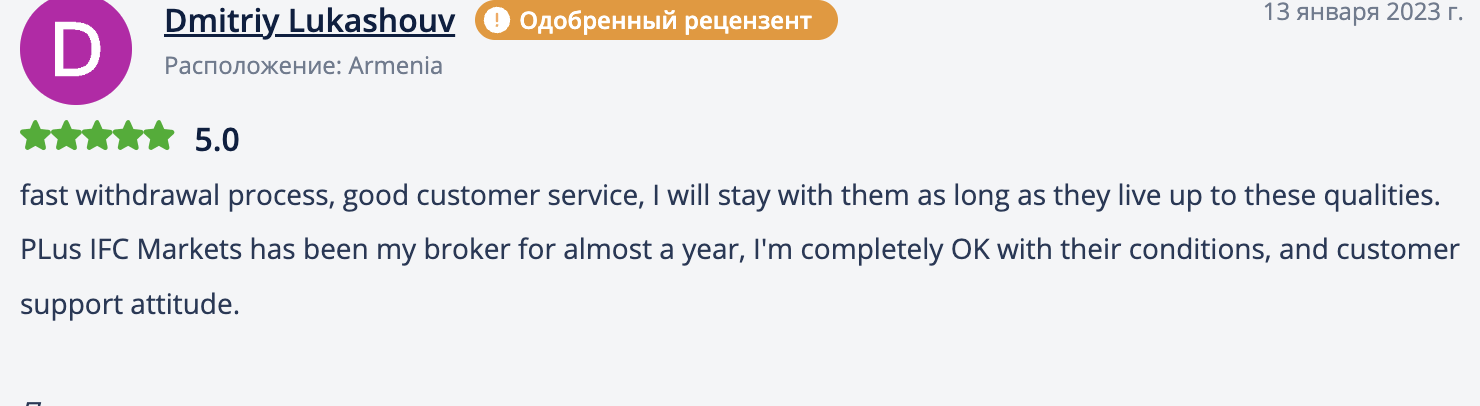 IFC Markets отзывы