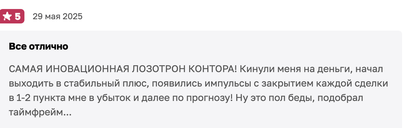 PO TRADE LTD отзывы