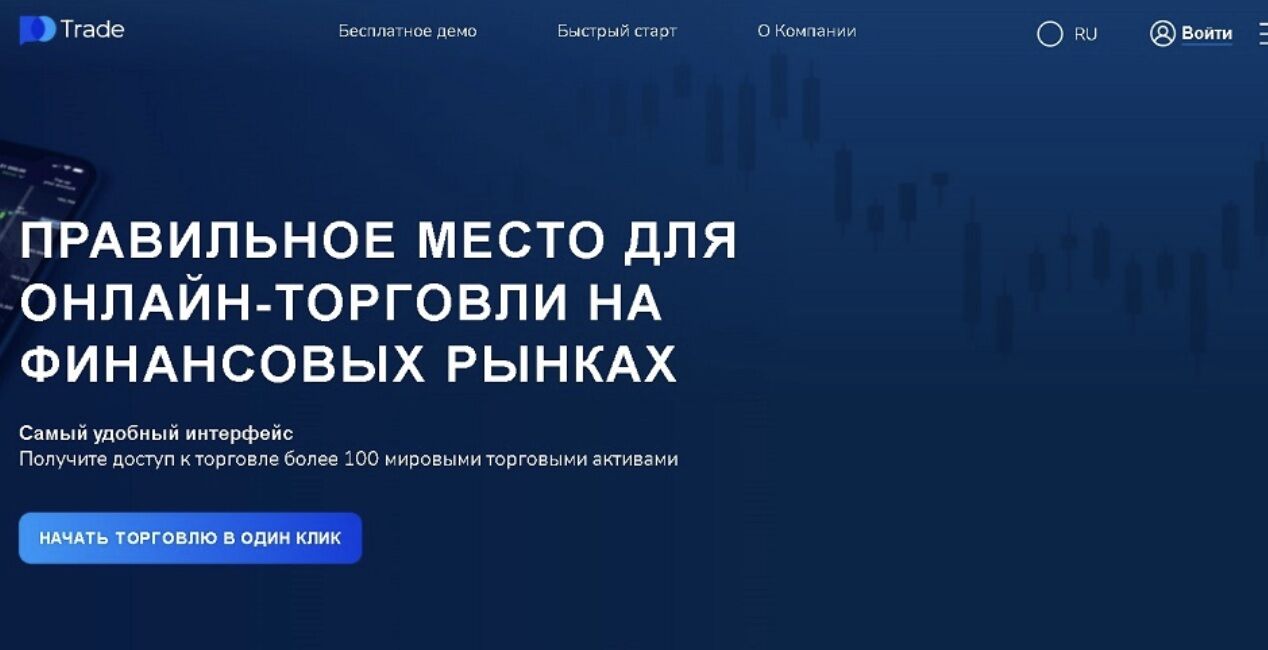PO TRADE LTD обзор