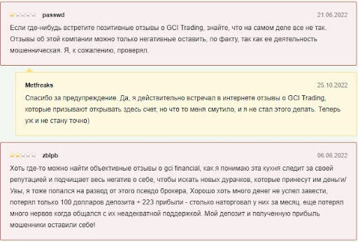 Обзор GCI Financial