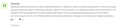 QBF отзывы 
