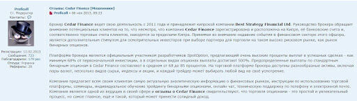 Cedar Finance отзывы