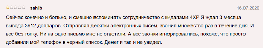Условия сотрудничества с 4ХР 