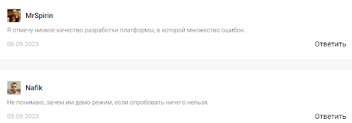 Развод Haasonline