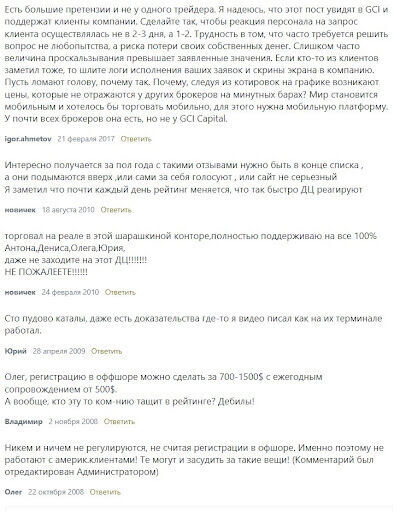 Отзыв на GCI Financial