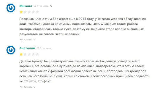 Отзывы об FxPulp, развод