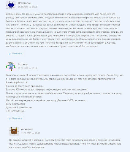 Отзывы MyProfitLive