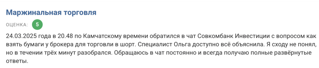 Совкомбанк обзор