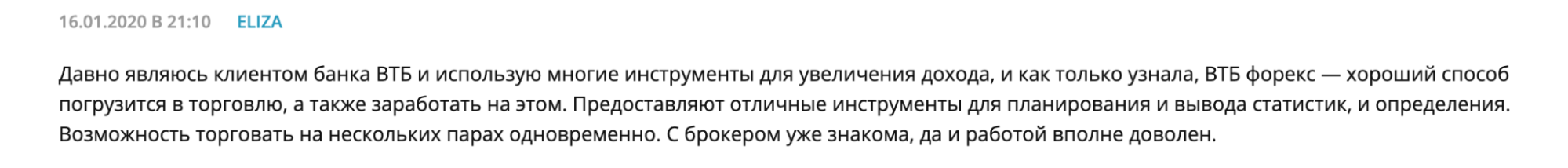 ВТБ Форекс отзывы клиентов
