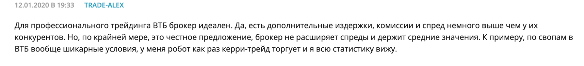 ВТБ Форекс реальный отзыв