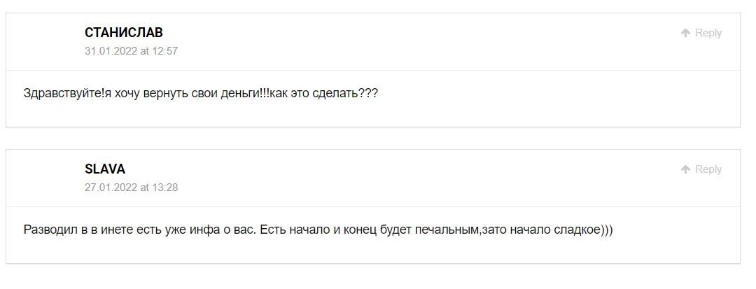 Accel R Trade скам