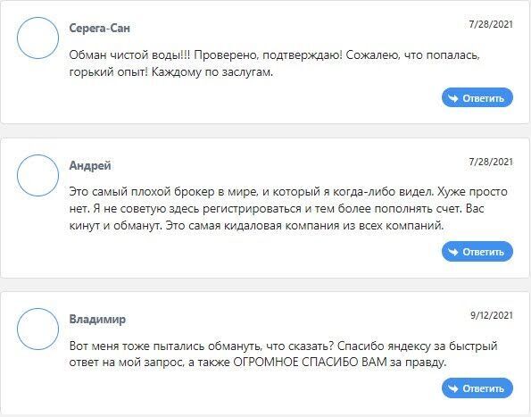 ЭниТрейдс мошенник