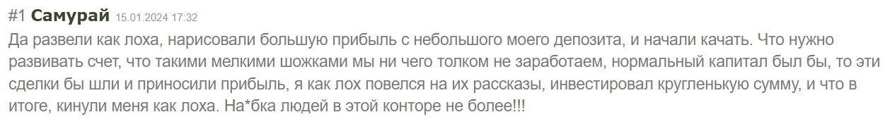 C-m.pro отзывы