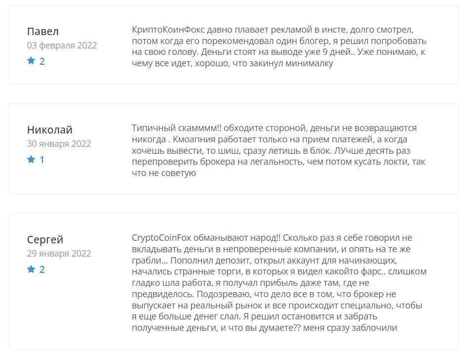 CryptoCoinFox отзывы
