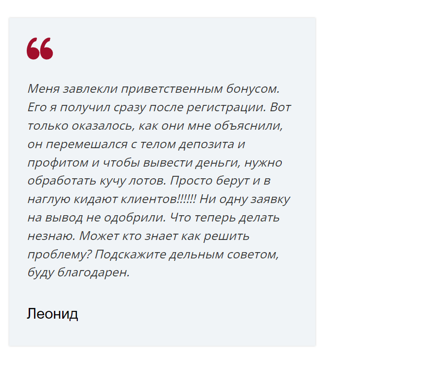 NWH LTD мошенник 