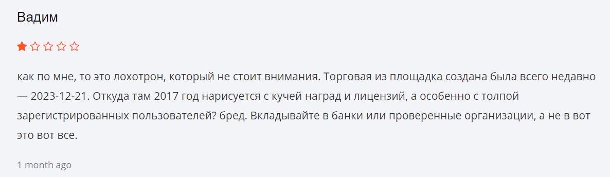 Tride Avor отзывы