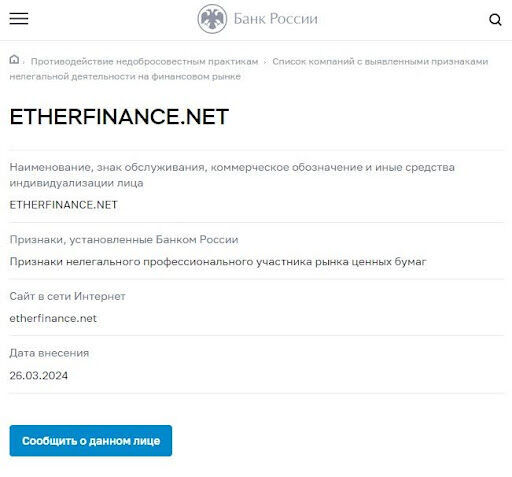  Ether Finance