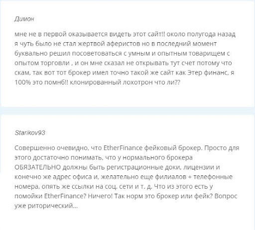  Ether Finance отзыв