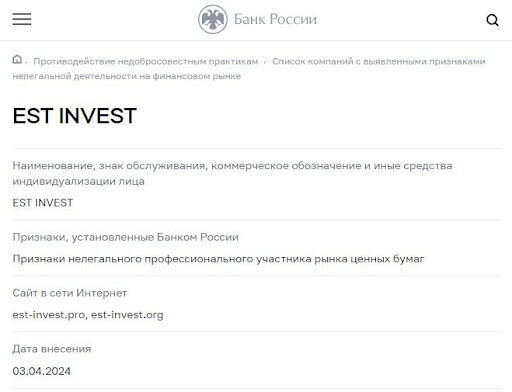 СКАМ EST Invest