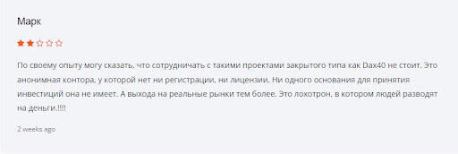 Кидалово и СКАМ DAX40