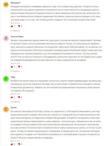 Отзывы ESTInvest