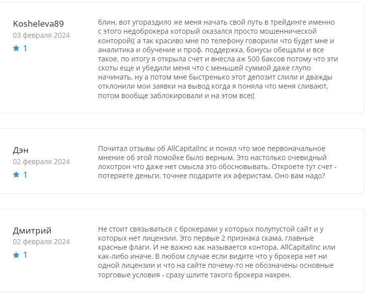 ОллКапиталИнк отзывы