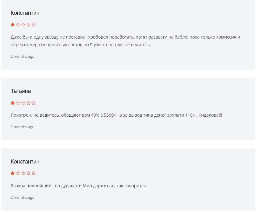 BinExpert отзывы