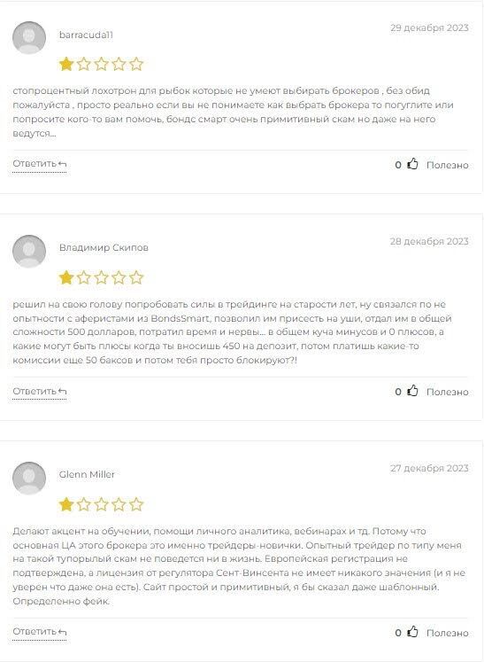 BondsSmart отзывы