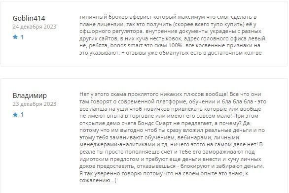 БондсСмарт отзывы