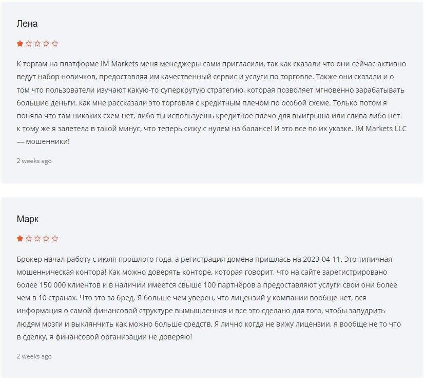 IM MARKETS отзывы