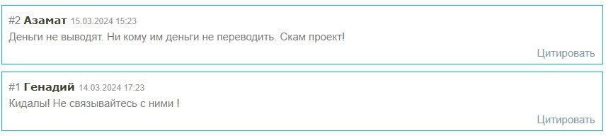 Интрафунд отзывы