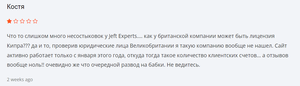 Jeft Expert отзывы