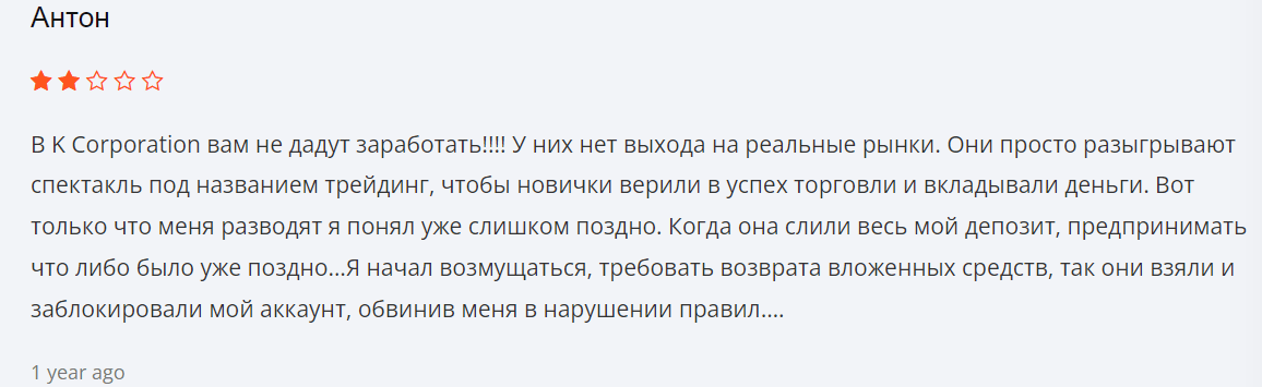 K Corporation отзывы