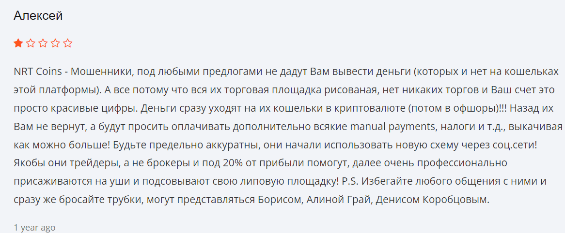 NRT Coins отзывы