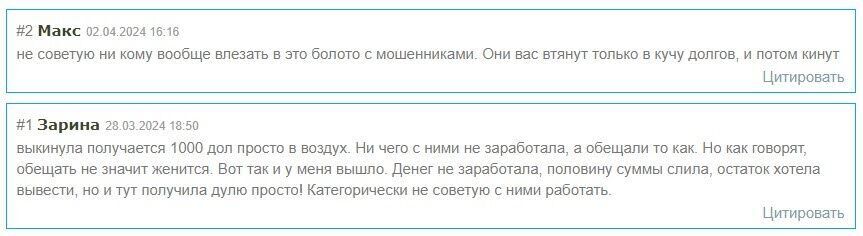 Профит Пульс Зон отзывы