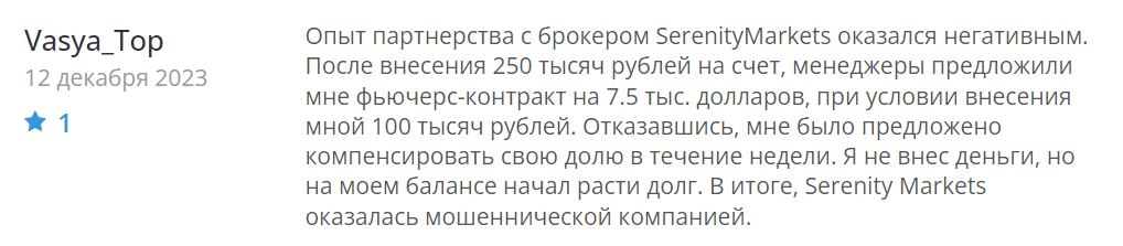 Serenity Markets отзывы