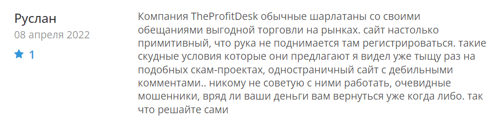 TheProfitDesk отзывы 