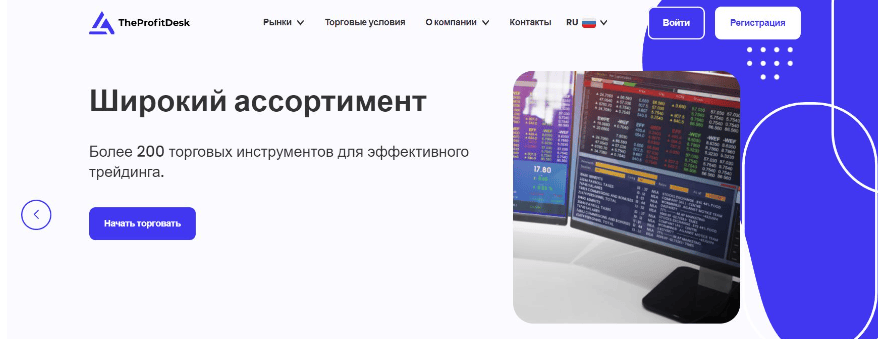 TheProfitDesk официальный сайт