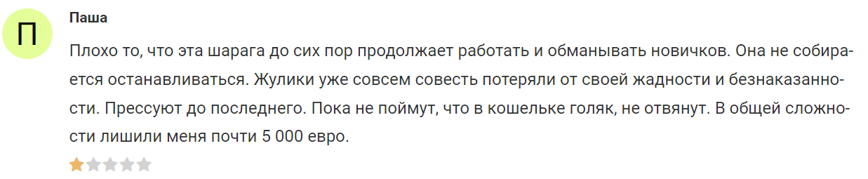 World EU отзывы