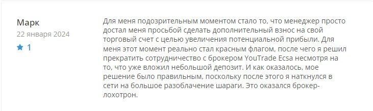 ЮТрейд ИСиЭсЭй отзывы