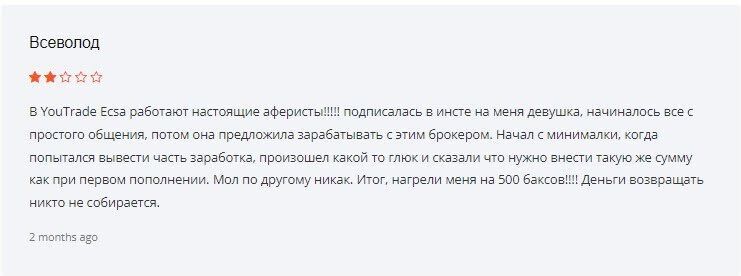 YouTrade ECSA отзывы