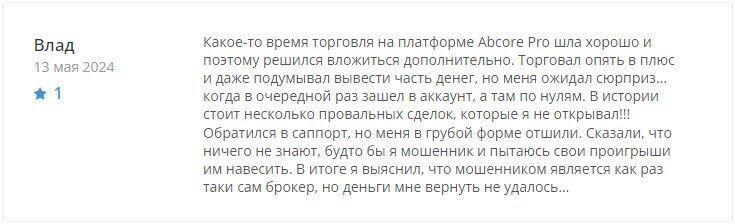 Abcore Pro обманывает людей